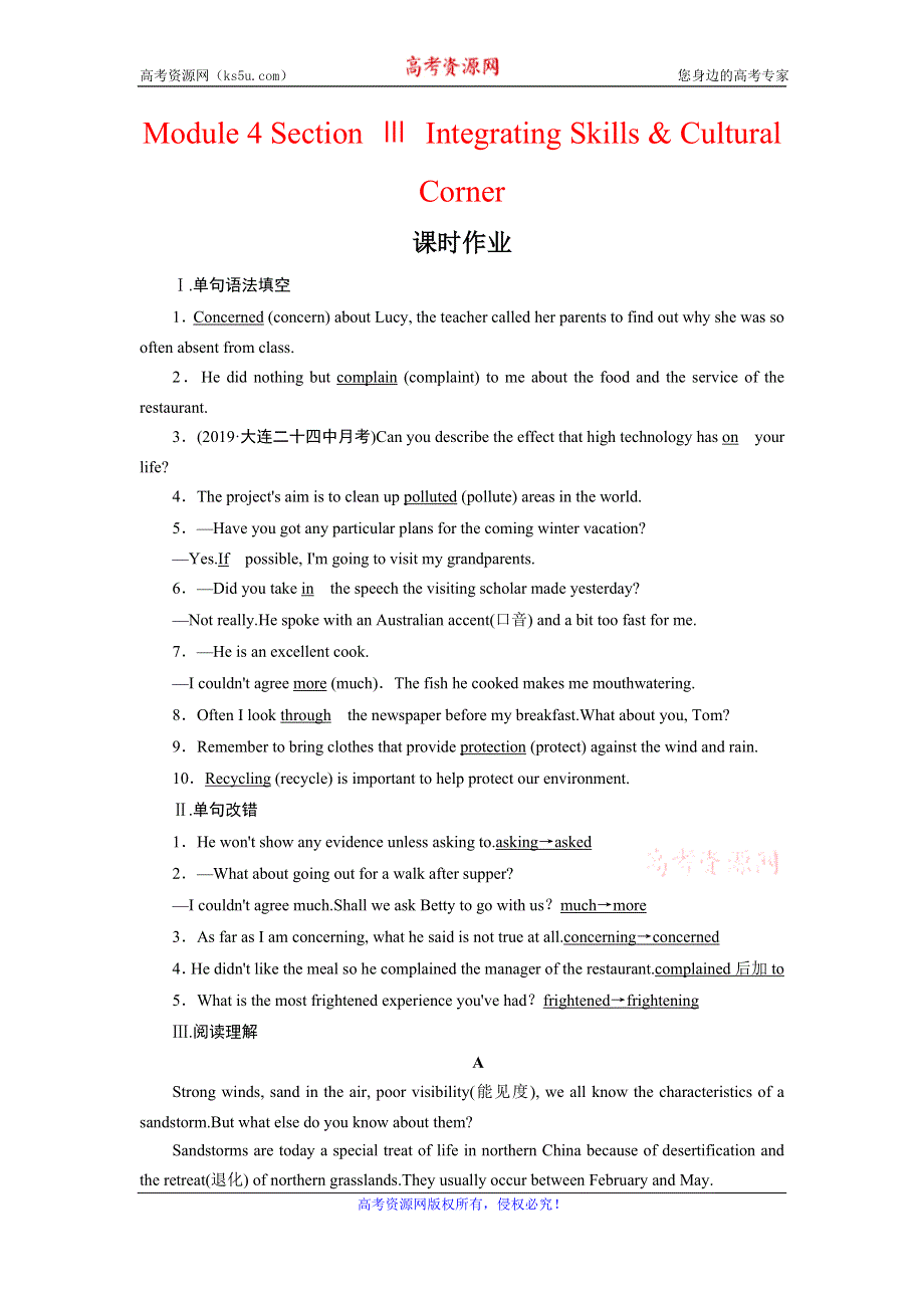 2020年外研版高中英语必修三课时作业：MODULE 4 SANDSTORMS IN ASIA SECTION Ⅲ WORD版含答案.doc_第1页