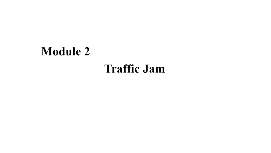 2020年外研版高中英语必修四同步课件：MODULE 2 TRAFFIC JAM SECTION Ⅱ .ppt_第1页