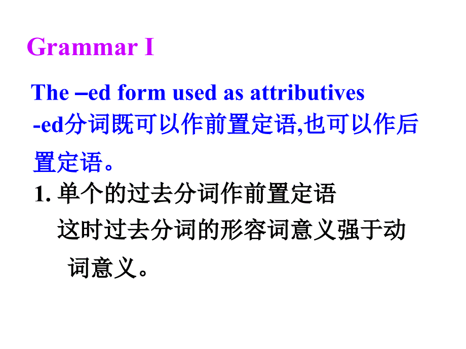 天津市梅江中学高一英语课件：MODULE 3 THE VIOLENCE OF NATURE 2（外研版必修3）.ppt_第1页