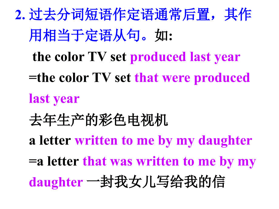 天津市梅江中学高一英语课件：MODULE 3 THE VIOLENCE OF NATURE 2（外研版必修3）.ppt_第3页