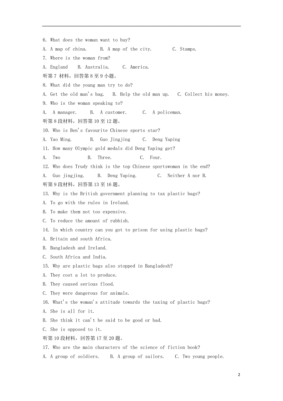 吉林省公主岭市范家屯镇第一中学2020-2021学年高二英语上学期期末两校联考试题.doc_第2页