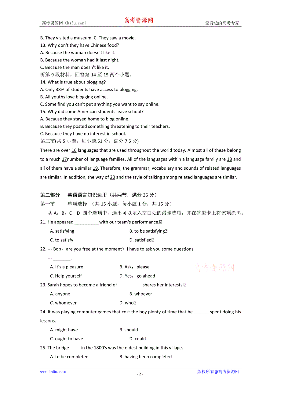 吉林省吉林一中10-11学年高一下学期期中考试（英语）.doc_第2页