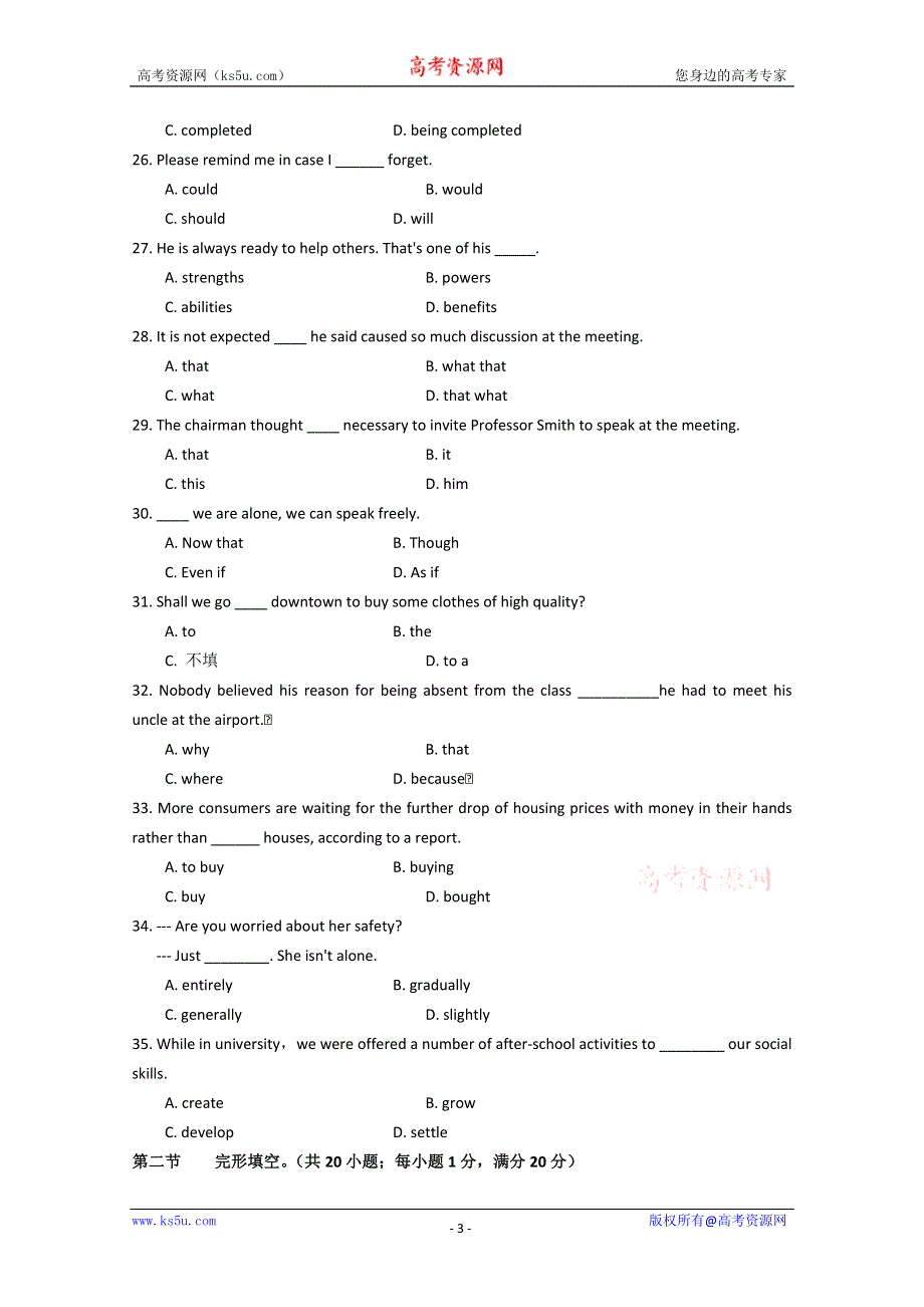 吉林省吉林一中10-11学年高一下学期期中考试（英语）.doc_第3页