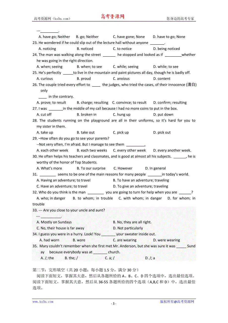 吉林省吉林一中10-11学年高一下学期期末测试（英语）.doc_第3页