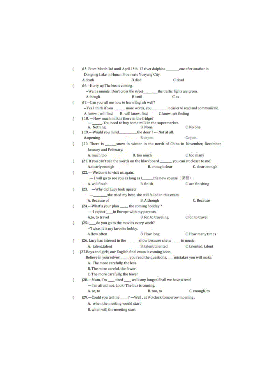 2023萧红中学八年级英语开学考试卷.docx_第2页