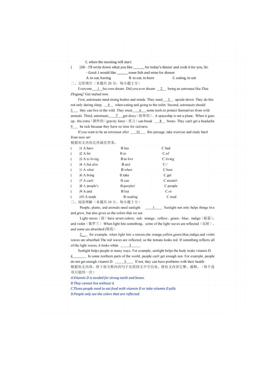 2023萧红中学八年级英语开学考试卷.docx_第3页