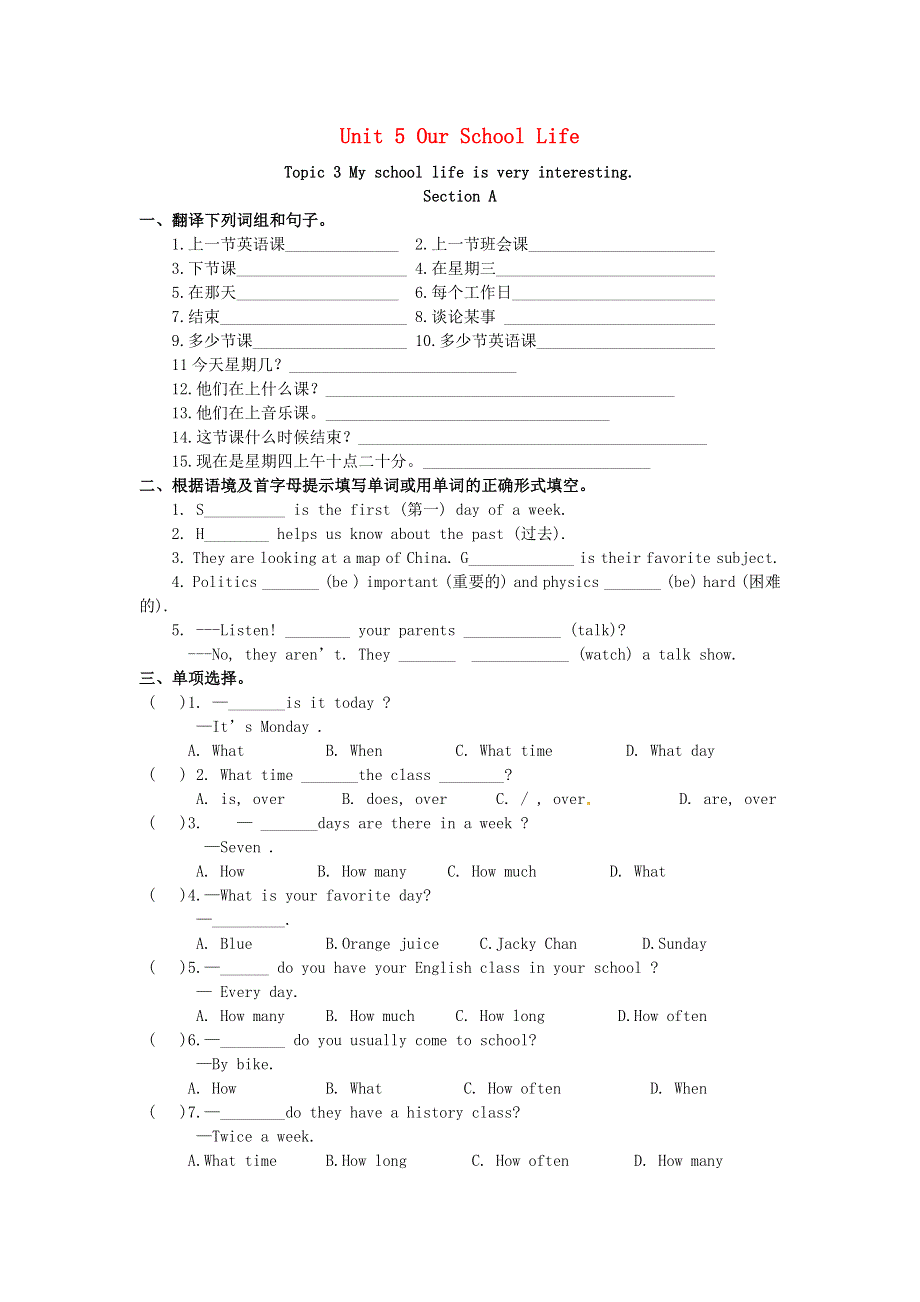 2020年春七年级英语下册 Unit 5 Our School Life Topic 3 My school life is very interesting Section A作业（无答案）（新版）仁爱版.docx_第1页