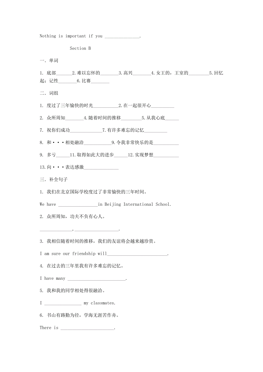 2020年春七年级英语下册 Unit 6 Our Local Area Topic 3 I will remember our friendship forever SectionA&B基础检测（无答案）（新版）仁爱版.docx_第2页