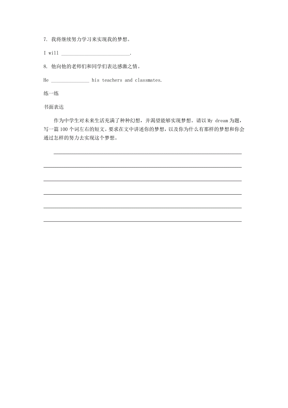 2020年春七年级英语下册 Unit 6 Our Local Area Topic 3 I will remember our friendship forever SectionA&B基础检测（无答案）（新版）仁爱版.docx_第3页