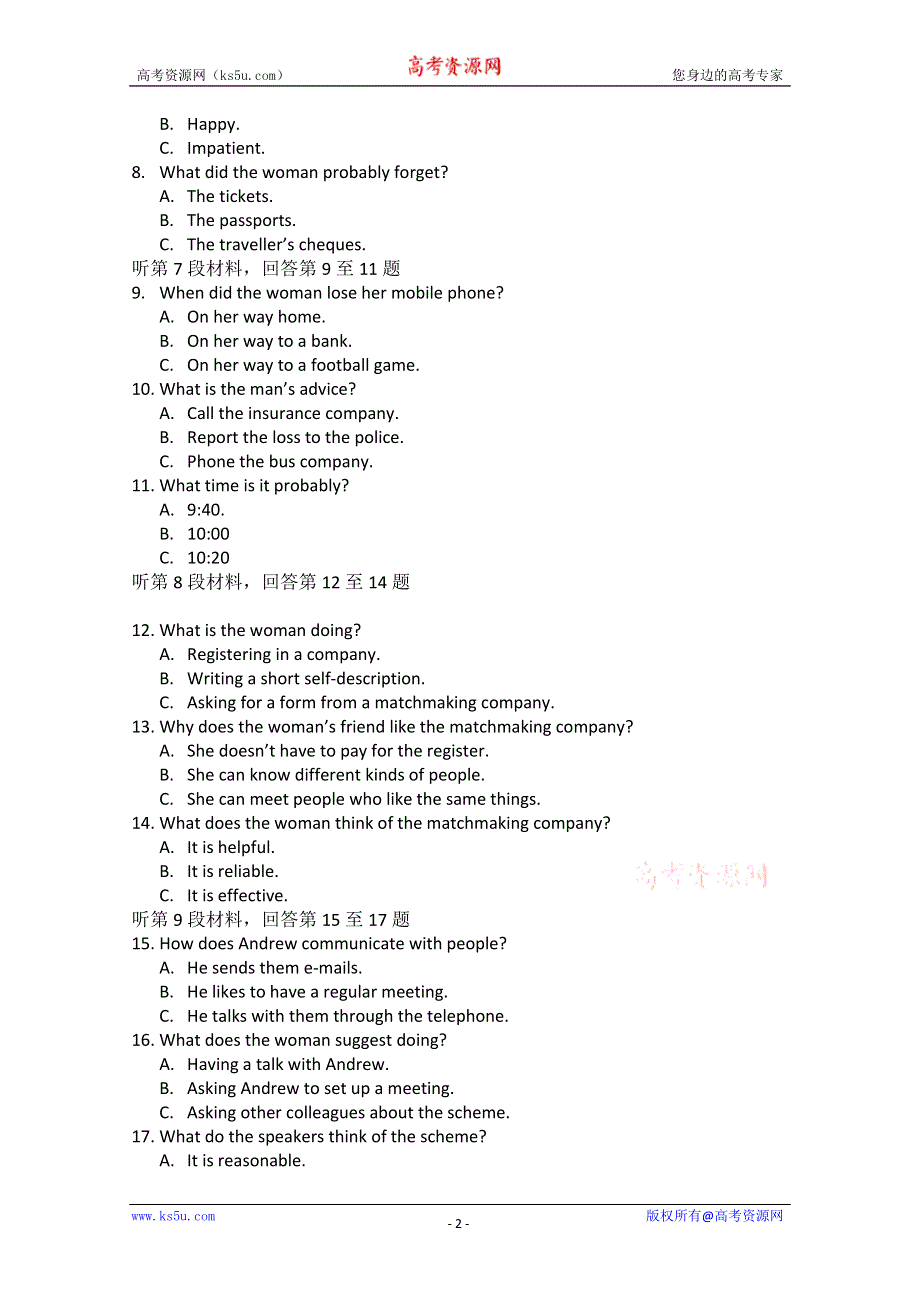 吉林省吉林一中2011届高三第二次教学质量检测（英语）.doc_第2页