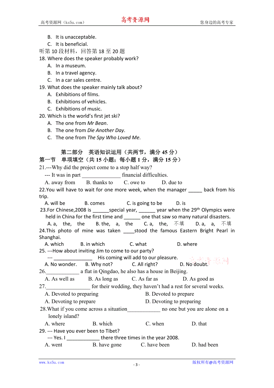 吉林省吉林一中2011届高三第二次教学质量检测（英语）.doc_第3页
