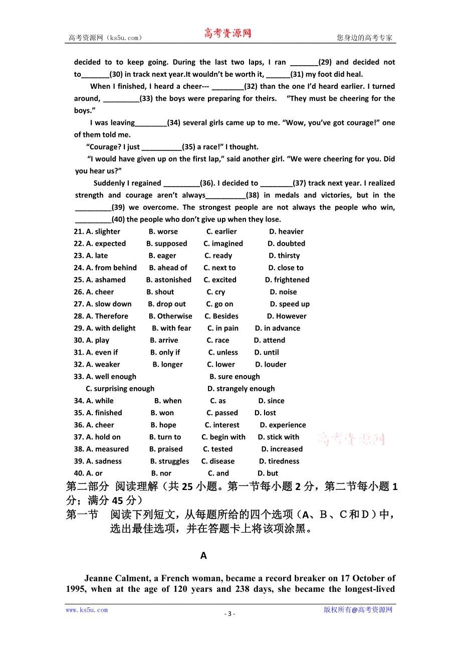 吉林省吉林一中2011届高三考前适应性训练（英语）.doc_第3页