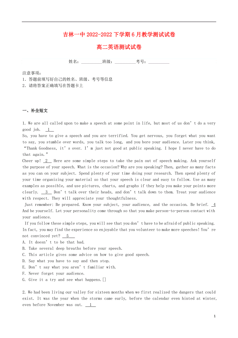 吉林省吉林一中2022学年高二英语6月月考 .docx_第1页