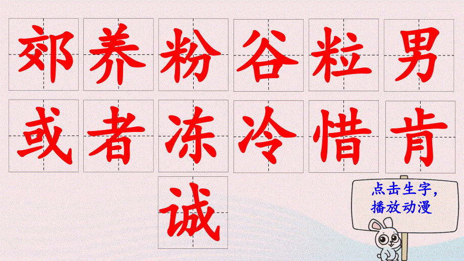 2023部编三下语文第八单元25灰雀笔顺动漫课件.pptx_第2页