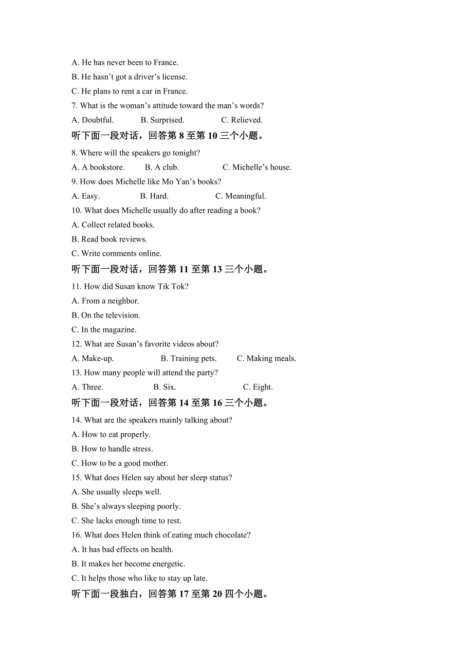 吉林省延边第二中学2020-2021学年高二下学期期末考试英语试题 WORD版含解析.doc_第2页