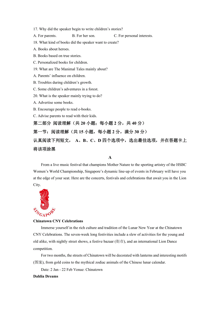 吉林省延边第二中学2020-2021学年高二下学期期末考试英语试题 WORD版含解析.doc_第3页