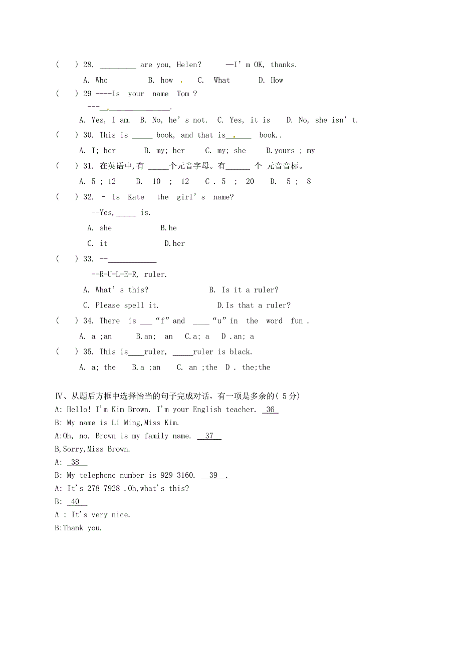 吉林省德惠市2022学年七年级英语9月月考试题无答案人教新目标版.docx_第2页