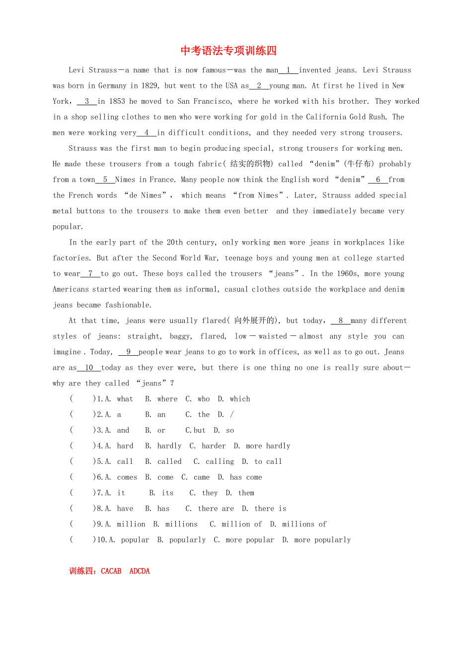 2020年中考英语语法专项训练四.doc_第1页