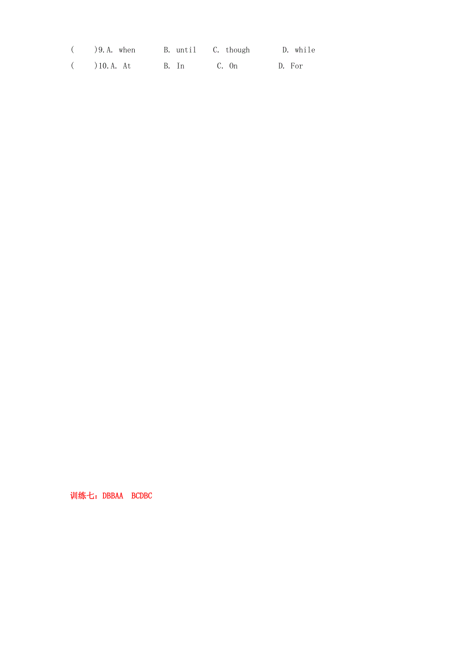 2020年中考英语语法专项训练七.doc_第2页