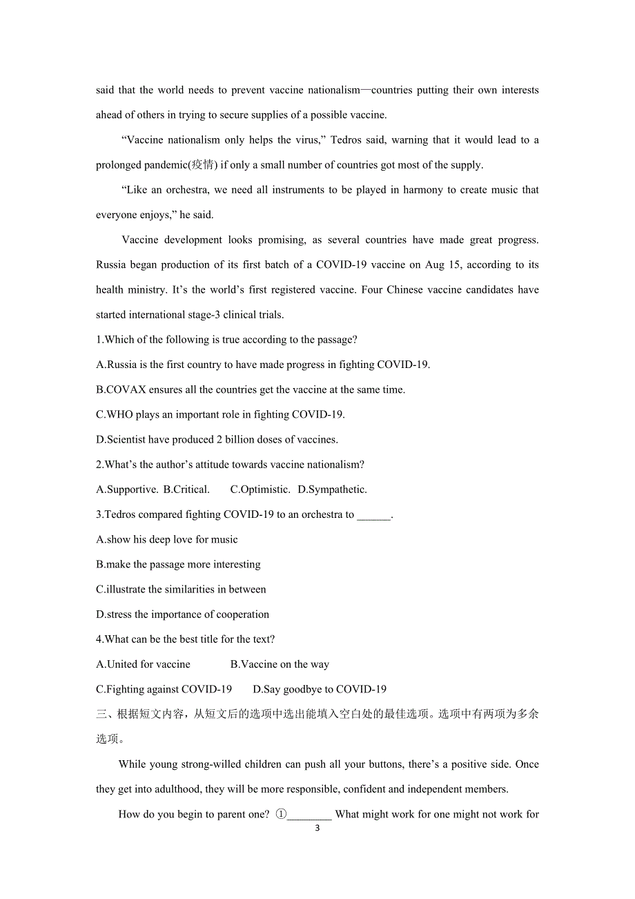 吉林省松原市长岭县第二中学2021届高三下学期开学摸底考试英语试题 WORD版含答案.docx_第3页