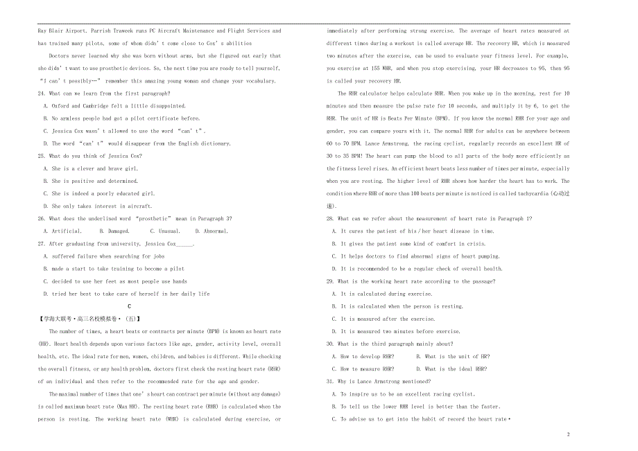 吉林省松原高中2022届高三英语第一次模拟考试题四.docx_第2页