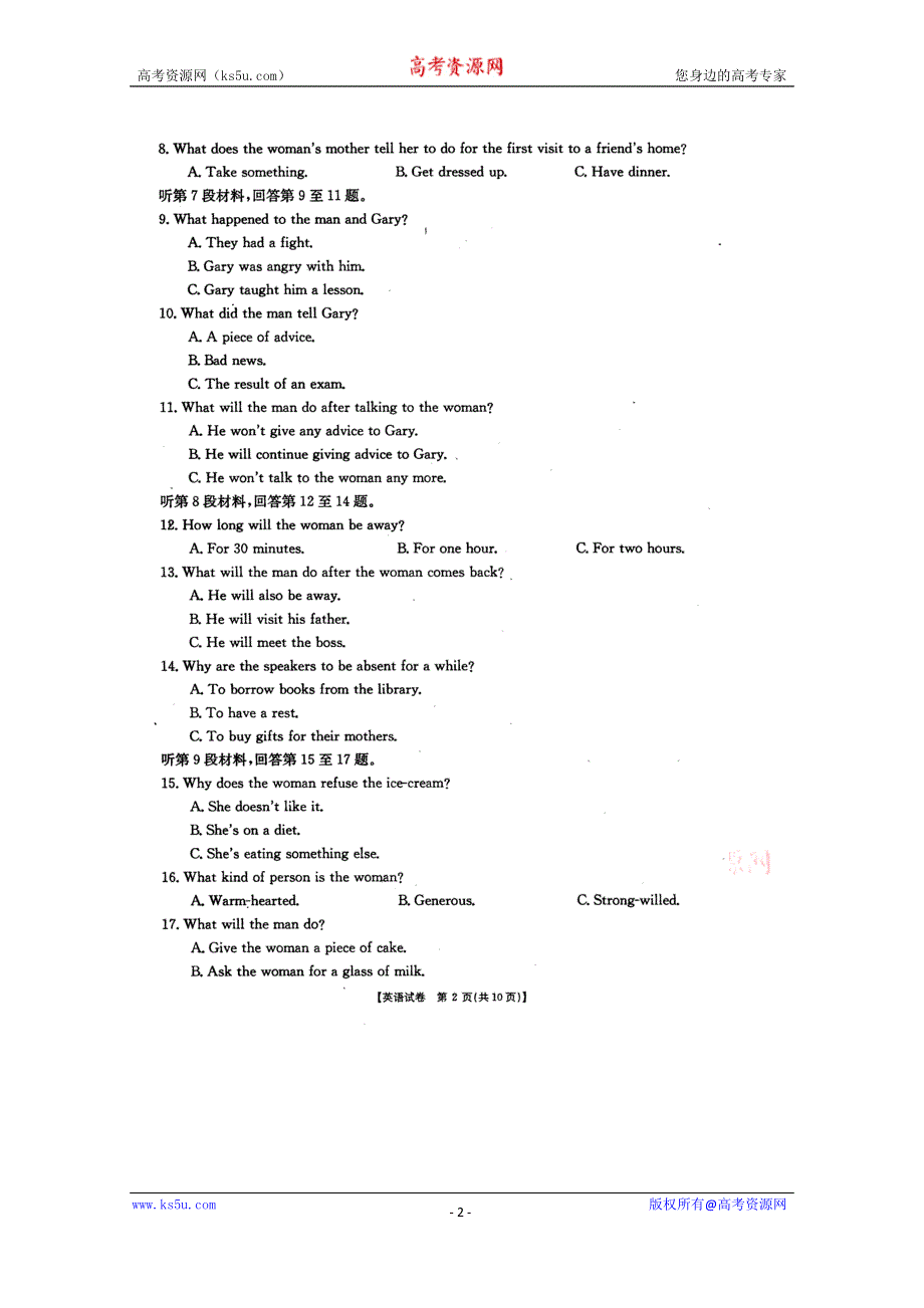 吉林省德惠市第一中学2016届高三上学期第三次月考英语试题 扫描版含答案.doc_第2页