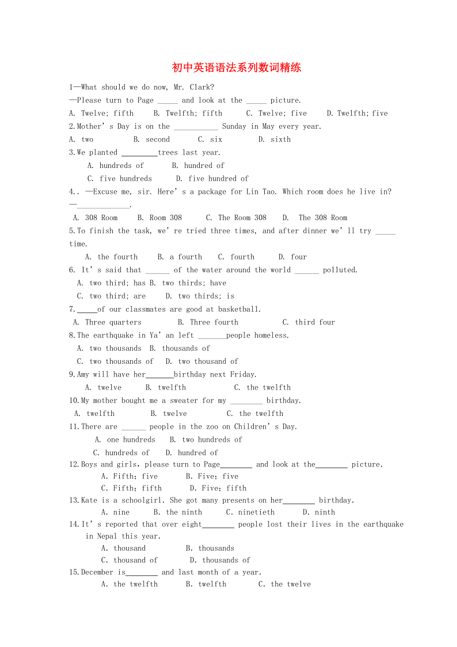 2020年中考英语语法系列第四讲数词精练100题.doc_第1页