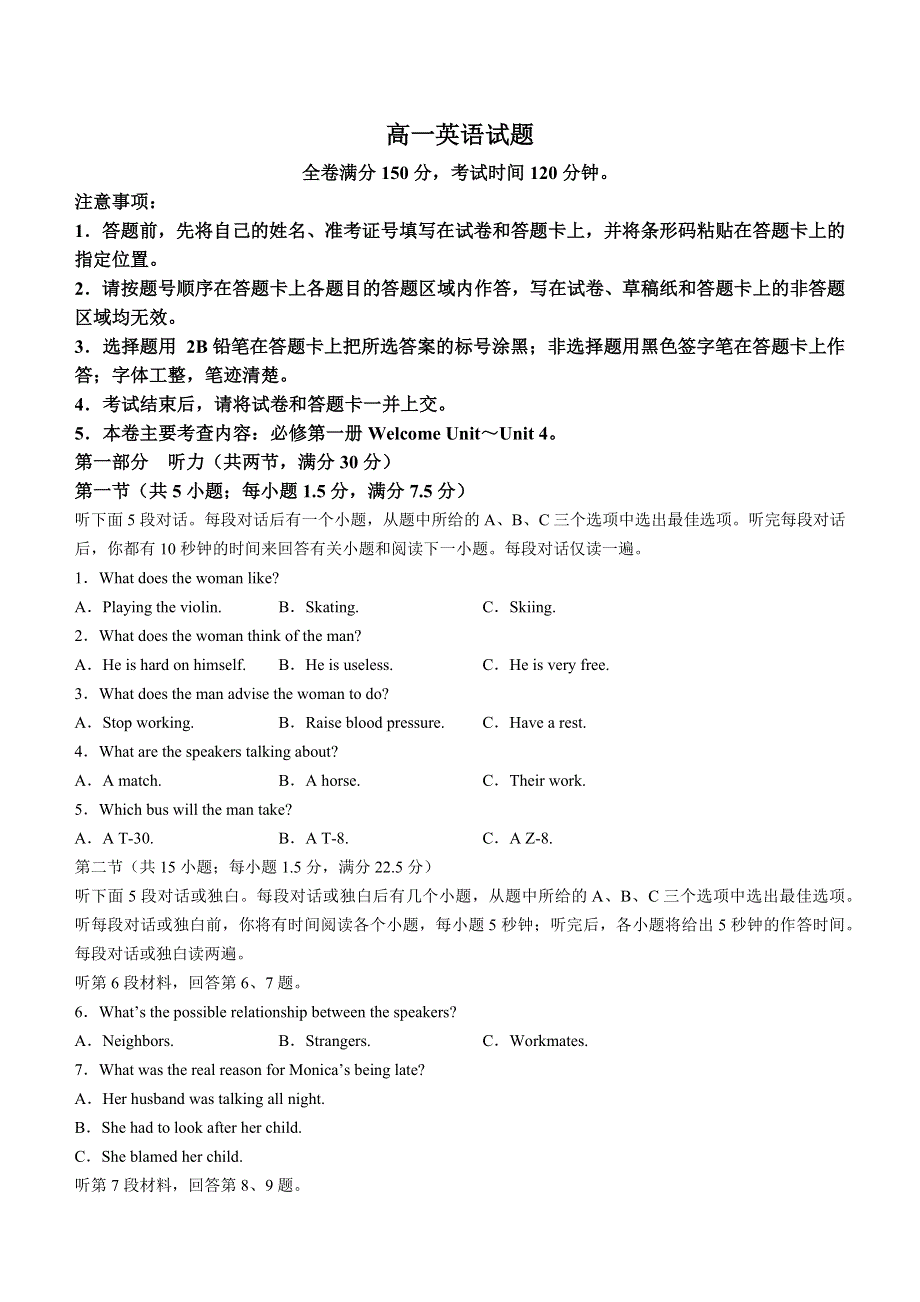 吉林省梅河口市第五中学2023-2024学年高一上学期12月月考英语试题（Word版附答案）.docx_第1页