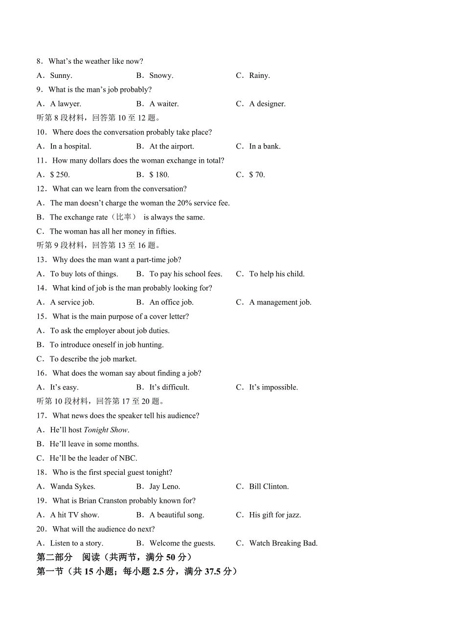 吉林省梅河口市第五中学2023-2024学年高一上学期12月月考英语试题（Word版附答案）.docx_第2页