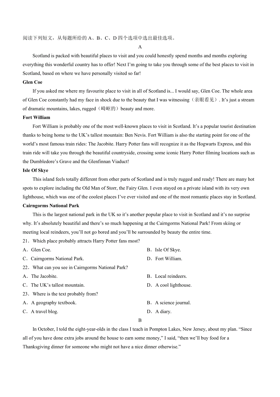 吉林省梅河口市第五中学2023-2024学年高一上学期12月月考英语试题（Word版附答案）.docx_第3页