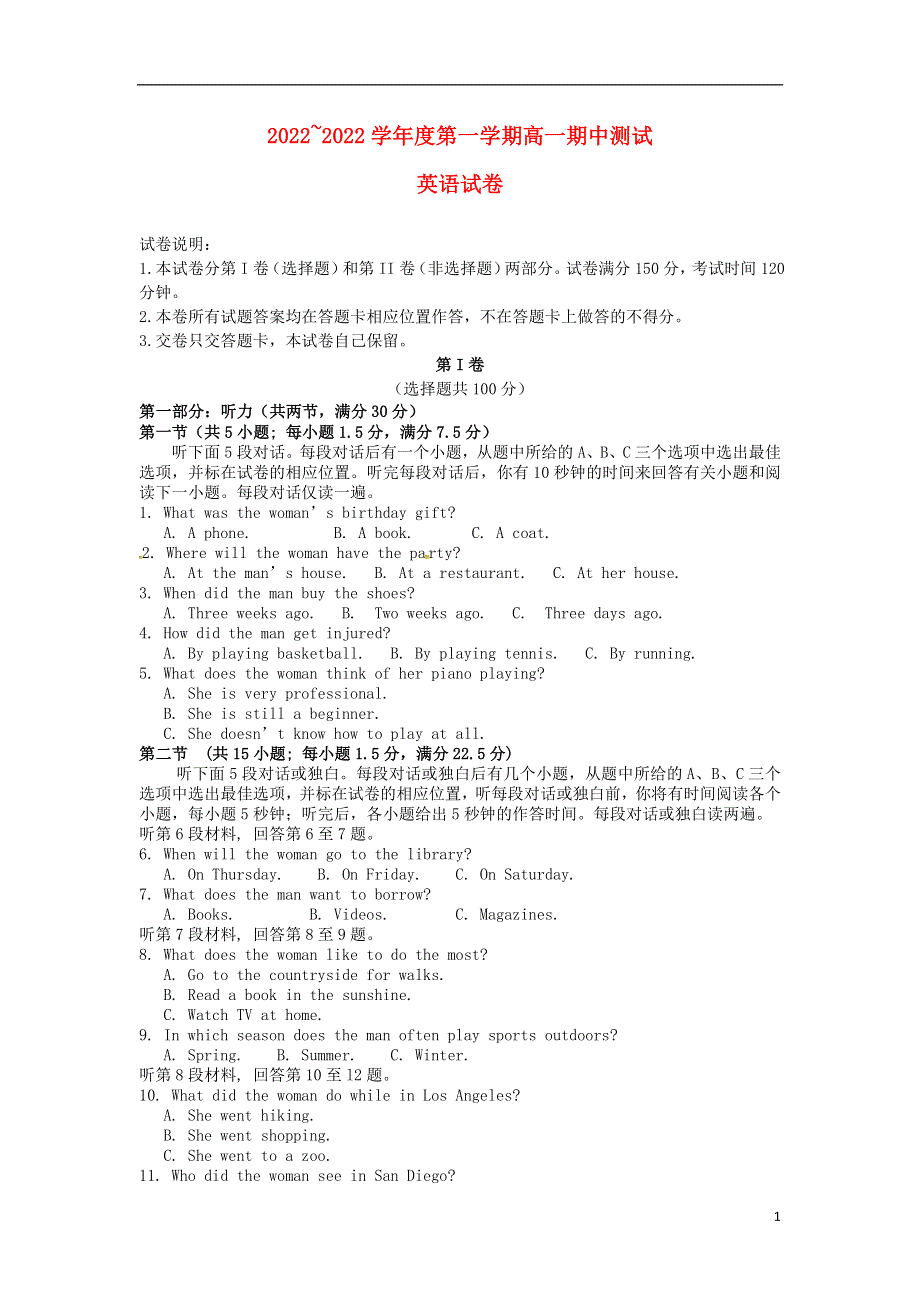 吉林省德惠市实验中学高一英语上学期期中试题.docx_第1页