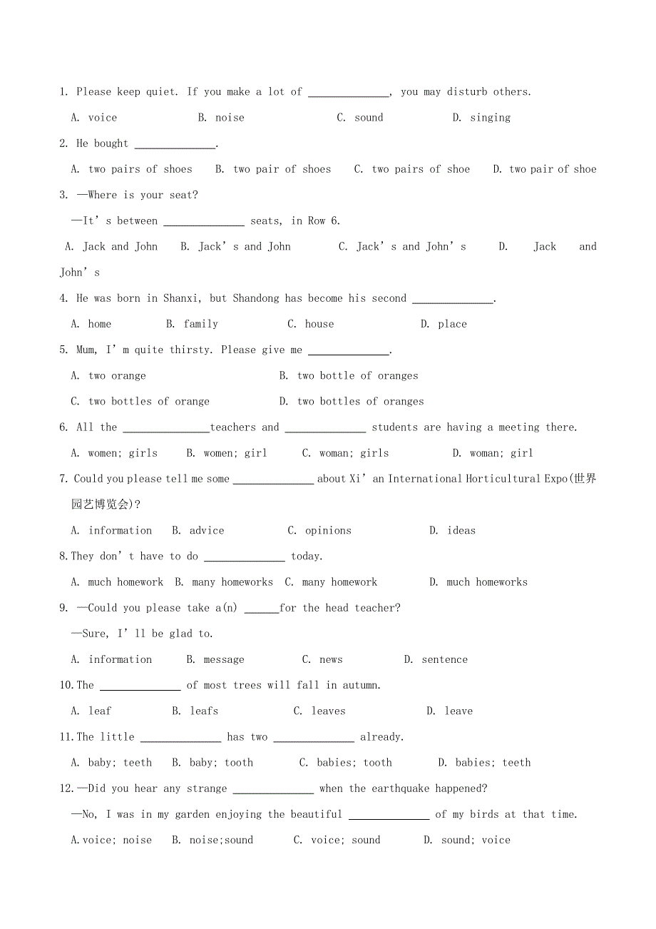 2020年中考英语语法语法高频考点提升训练专题1名词.doc_第3页