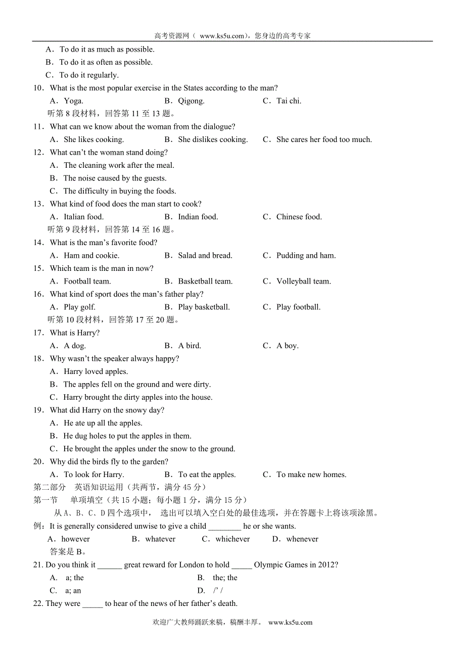 吉林省扶余一中2012-2013学年高一上学期期中考试英语试题.doc_第2页