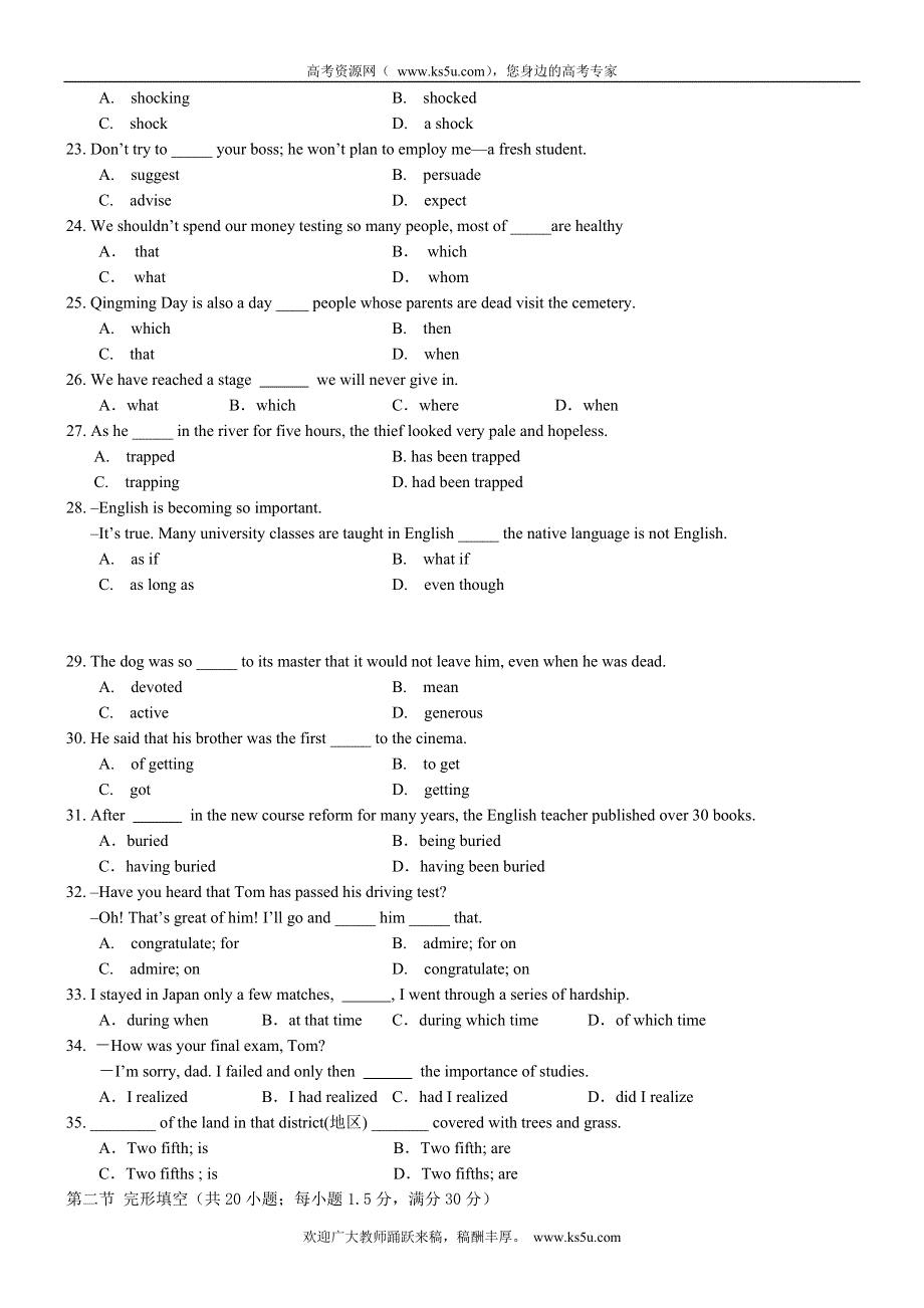 吉林省扶余一中2012-2013学年高一上学期期中考试英语试题.doc_第3页