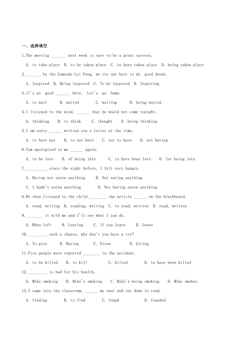 2020年中考英语语法考点突破训练 非谓语动词（含解析）.doc_第3页