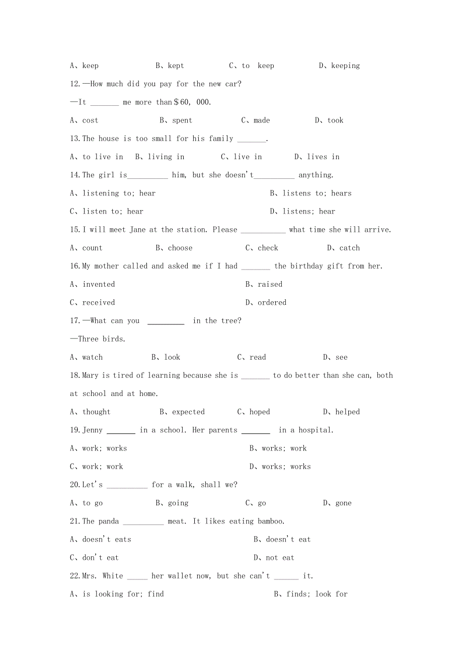 2020年中考英语语法系列第五讲动词精练100题.doc_第2页