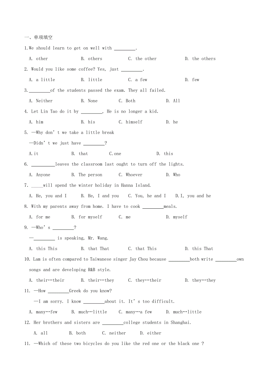 2020年中考英语语法语法高频考点提升训练专题2代词.doc_第3页
