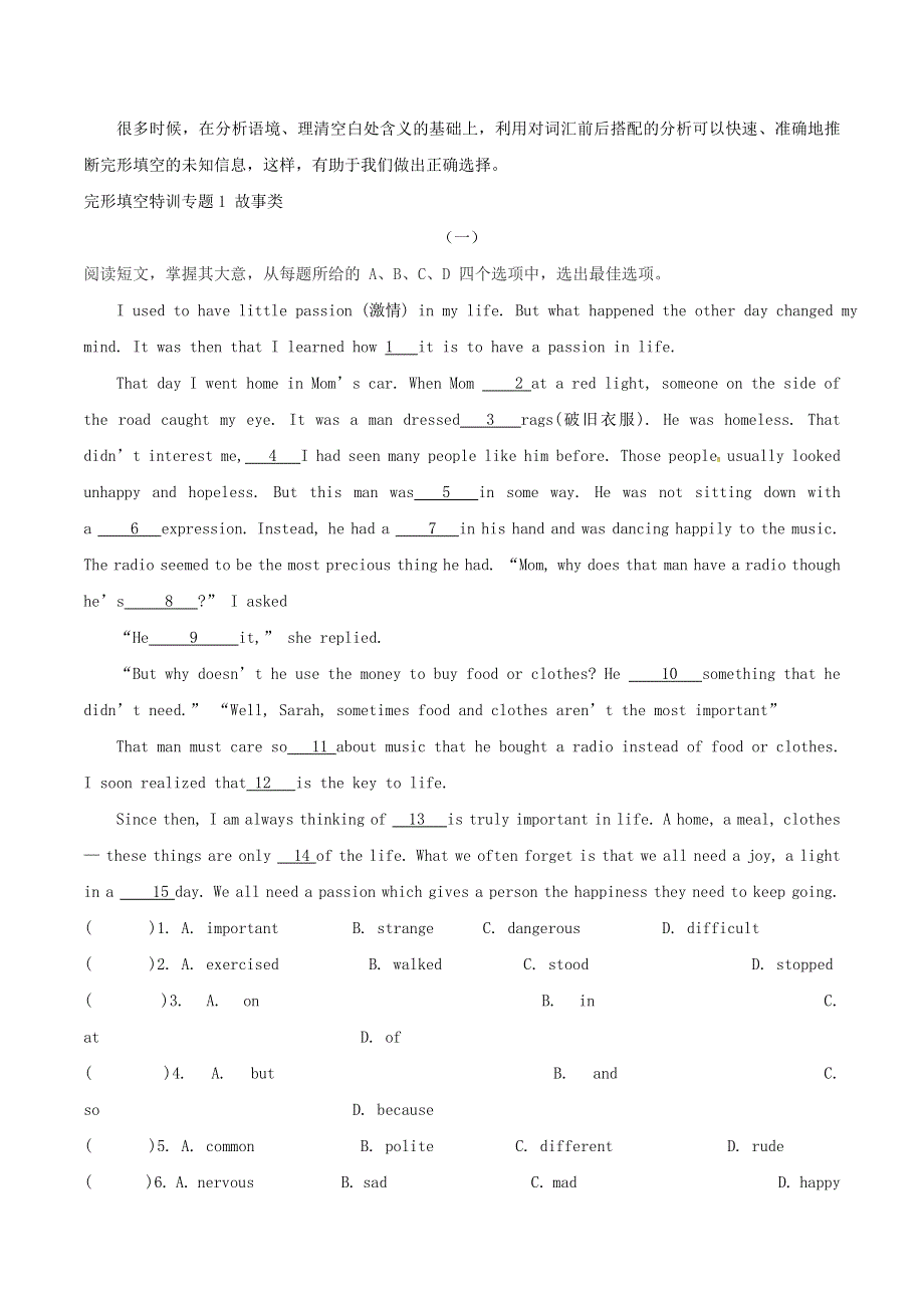 2020年中考英语语法特色题型特训专题2完形填空故事类.doc_第2页