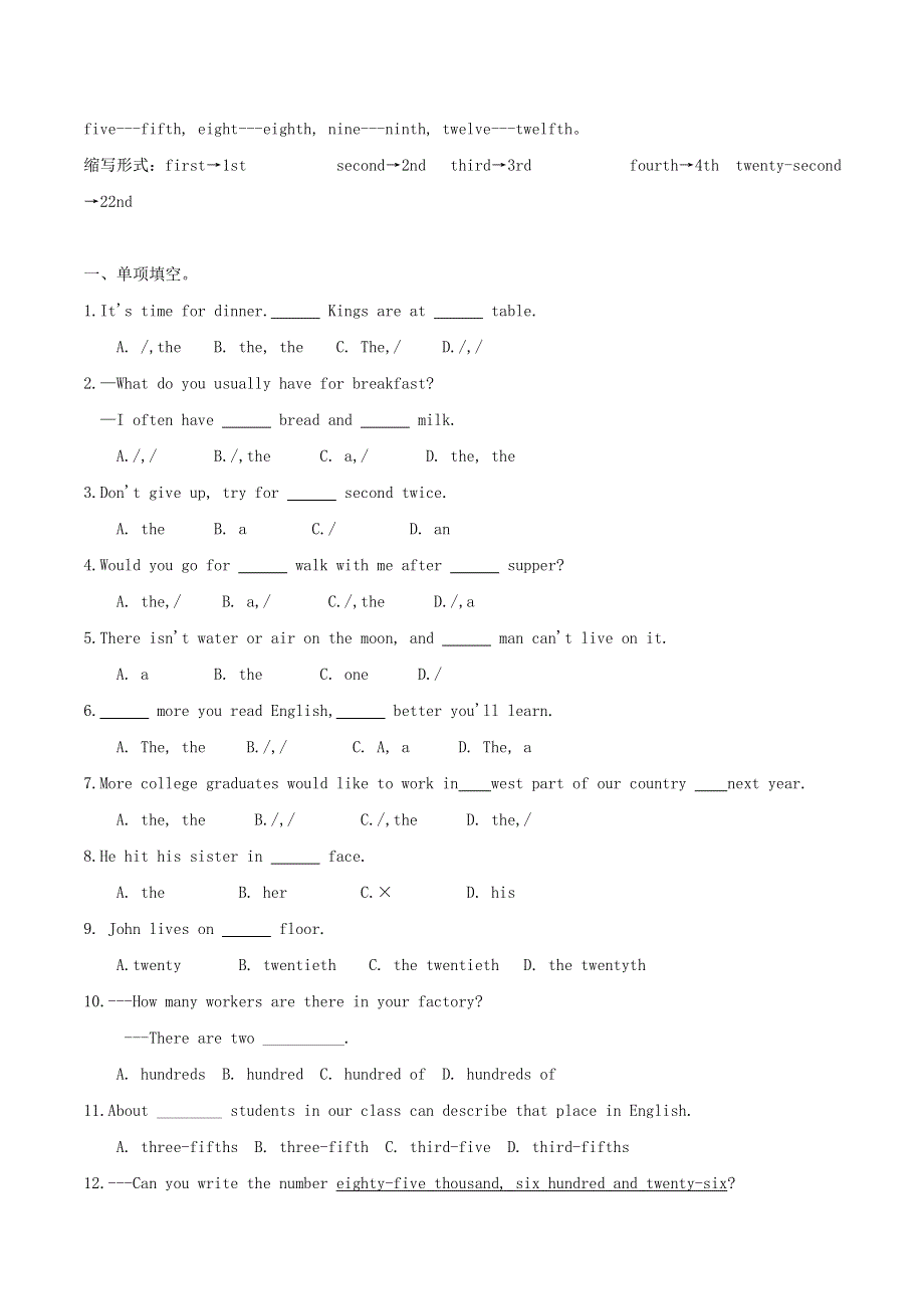 2020年中考英语语法考点突破训练 数词和冠词（含解析）.doc_第3页