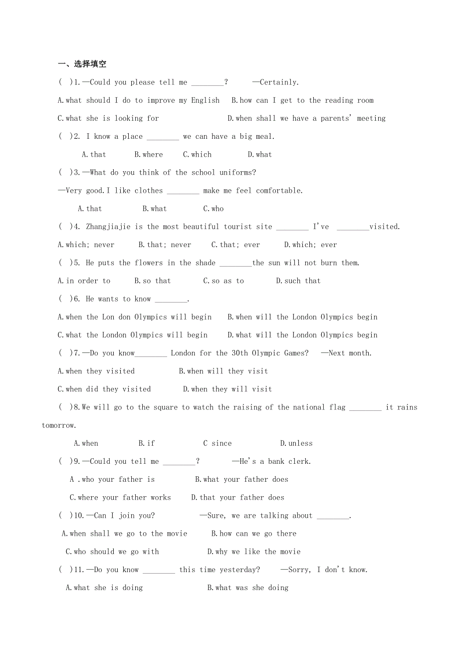 2020年中考英语语法语法高频考点提升训练专题10复合句.doc_第2页