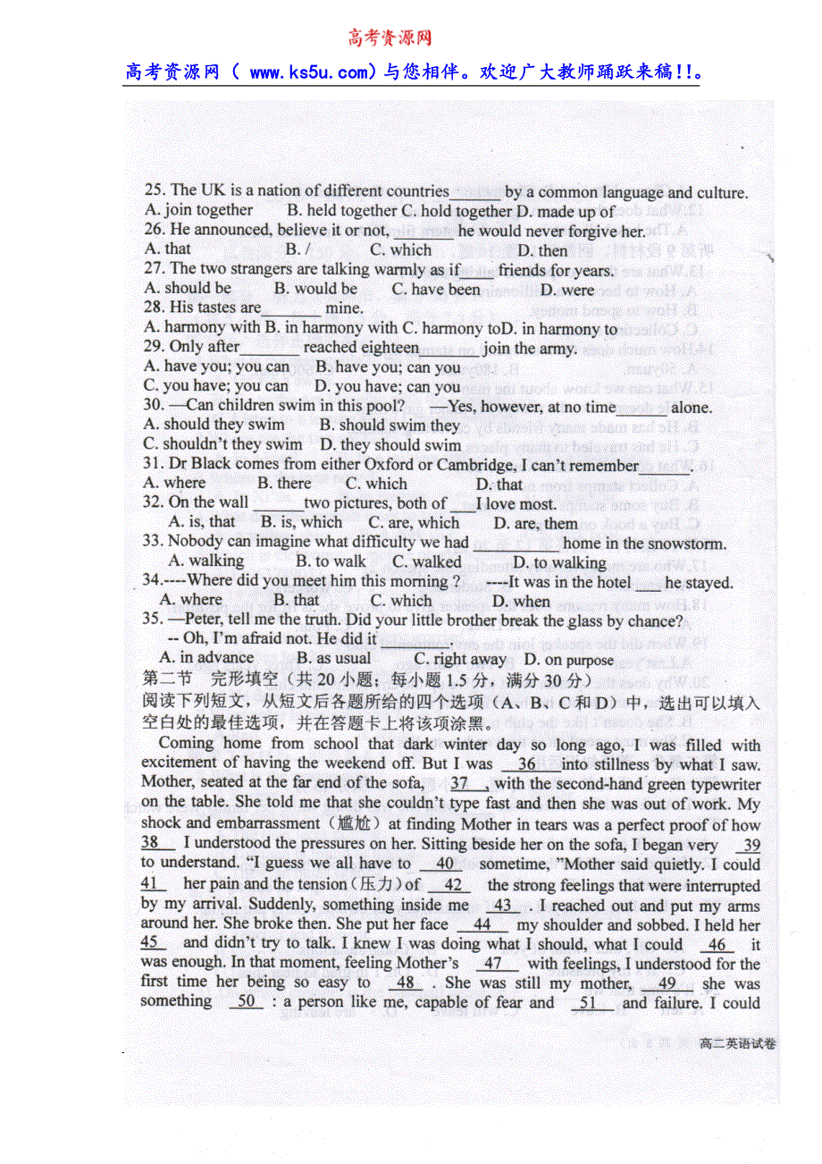 吉林省榆树一中五校2013-2014年高二上学期期末考试英语试题 扫描版无答案.doc_第3页