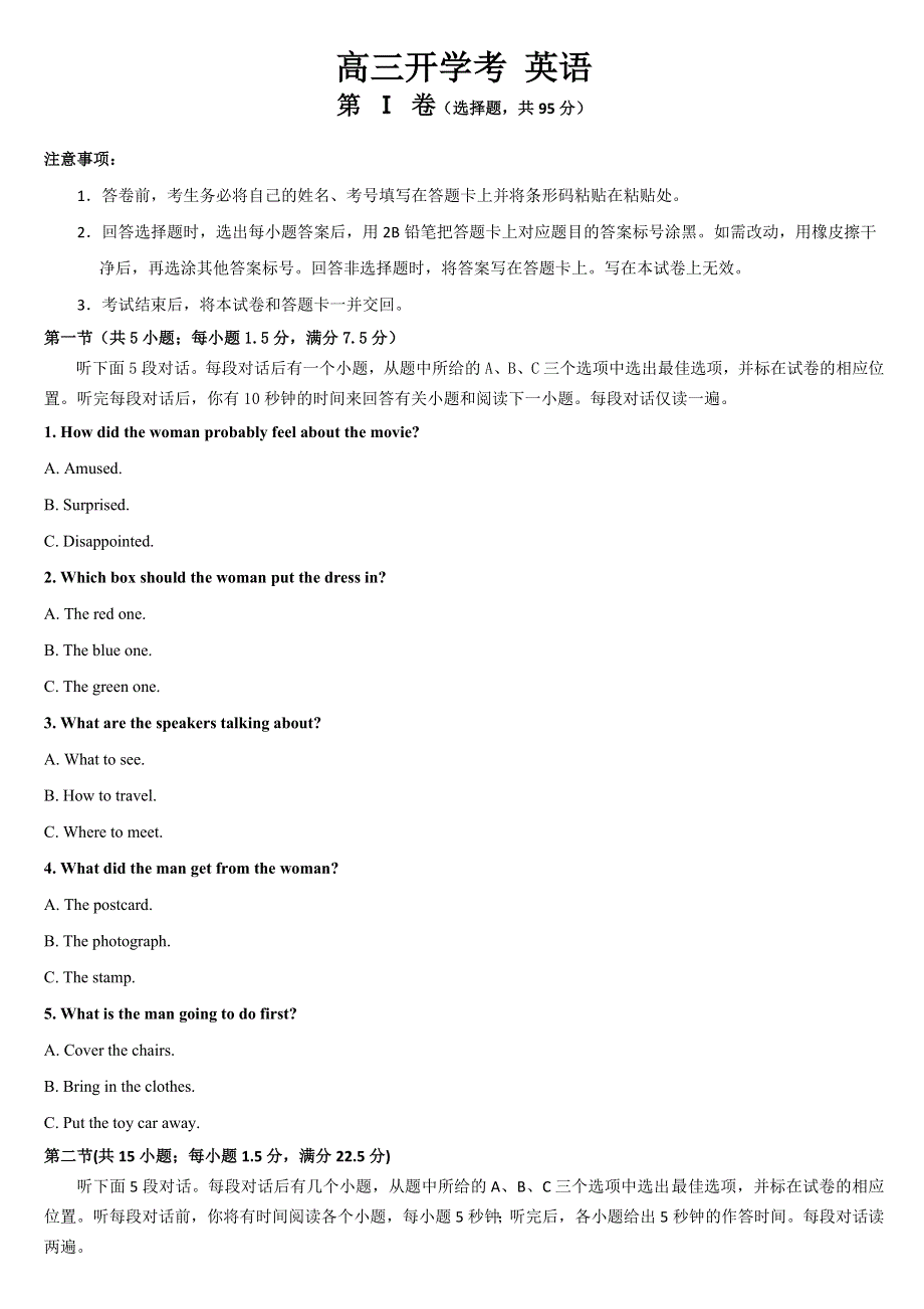 吉林省梅河口市第五中学2023-2024学年高三英语上学期开学考试试题（Word版附答案）.docx_第1页