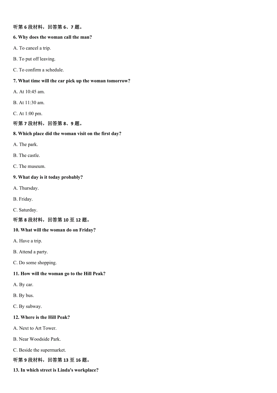 吉林省梅河口市第五中学2023-2024学年高三英语上学期开学考试试题（Word版附答案）.docx_第2页