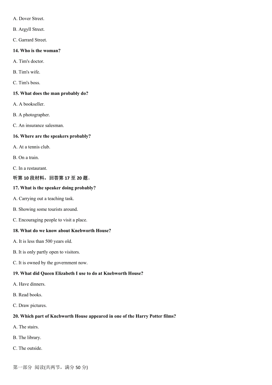 吉林省梅河口市第五中学2023-2024学年高三英语上学期开学考试试题（Word版附答案）.docx_第3页