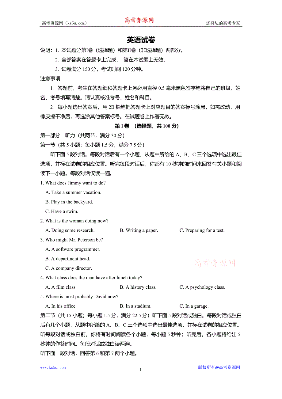 吉林省榆树市2019-2020学年高二上学期期末考试英语试卷 WORD版含答案.doc_第1页