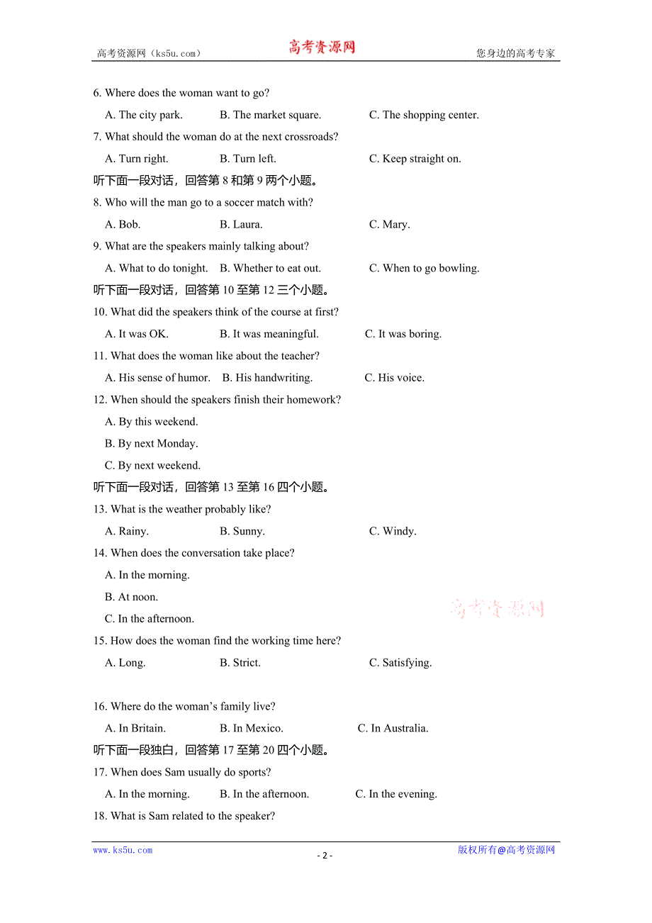吉林省榆树市2019-2020学年高二上学期期末考试英语试卷 WORD版含答案.doc_第2页