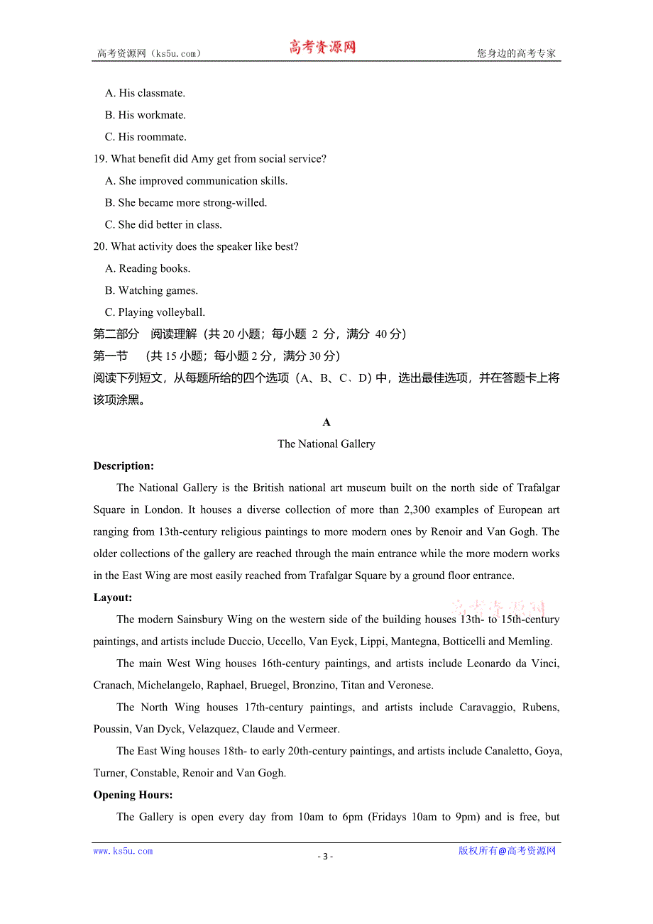 吉林省榆树市2019-2020学年高二上学期期末考试英语试卷 WORD版含答案.doc_第3页