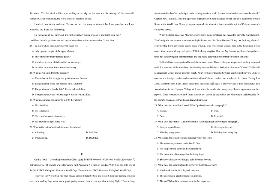 2020年高考考前45天大冲刺卷 英语十一 WORD版含答案.docx_第2页