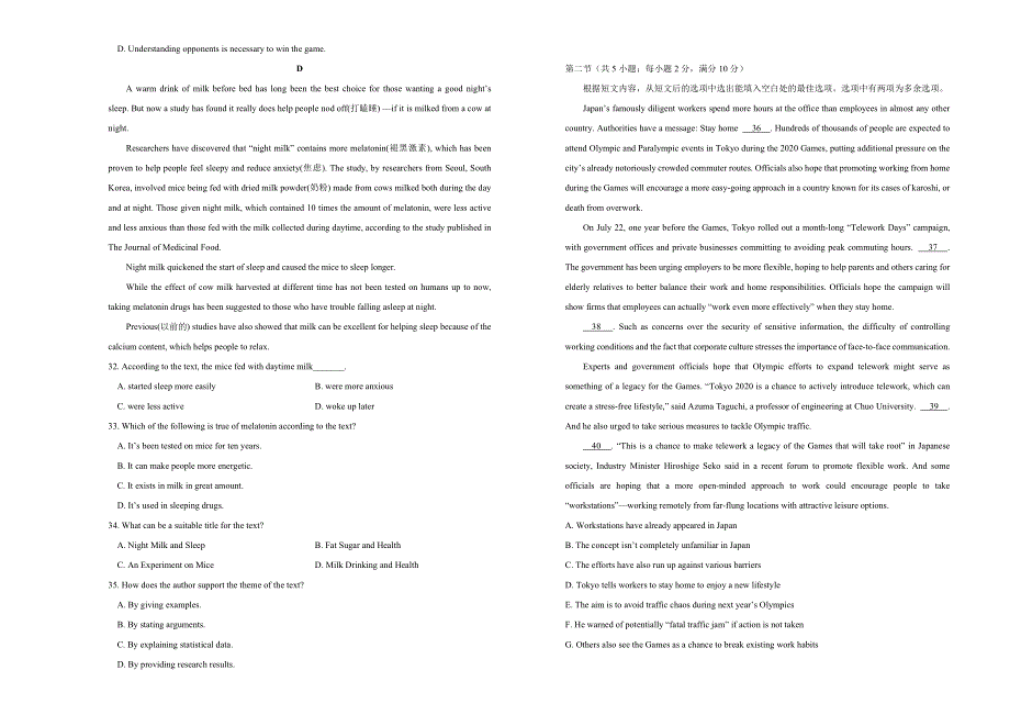 2020年高考考前45天大冲刺卷 英语十一 WORD版含答案.docx_第3页