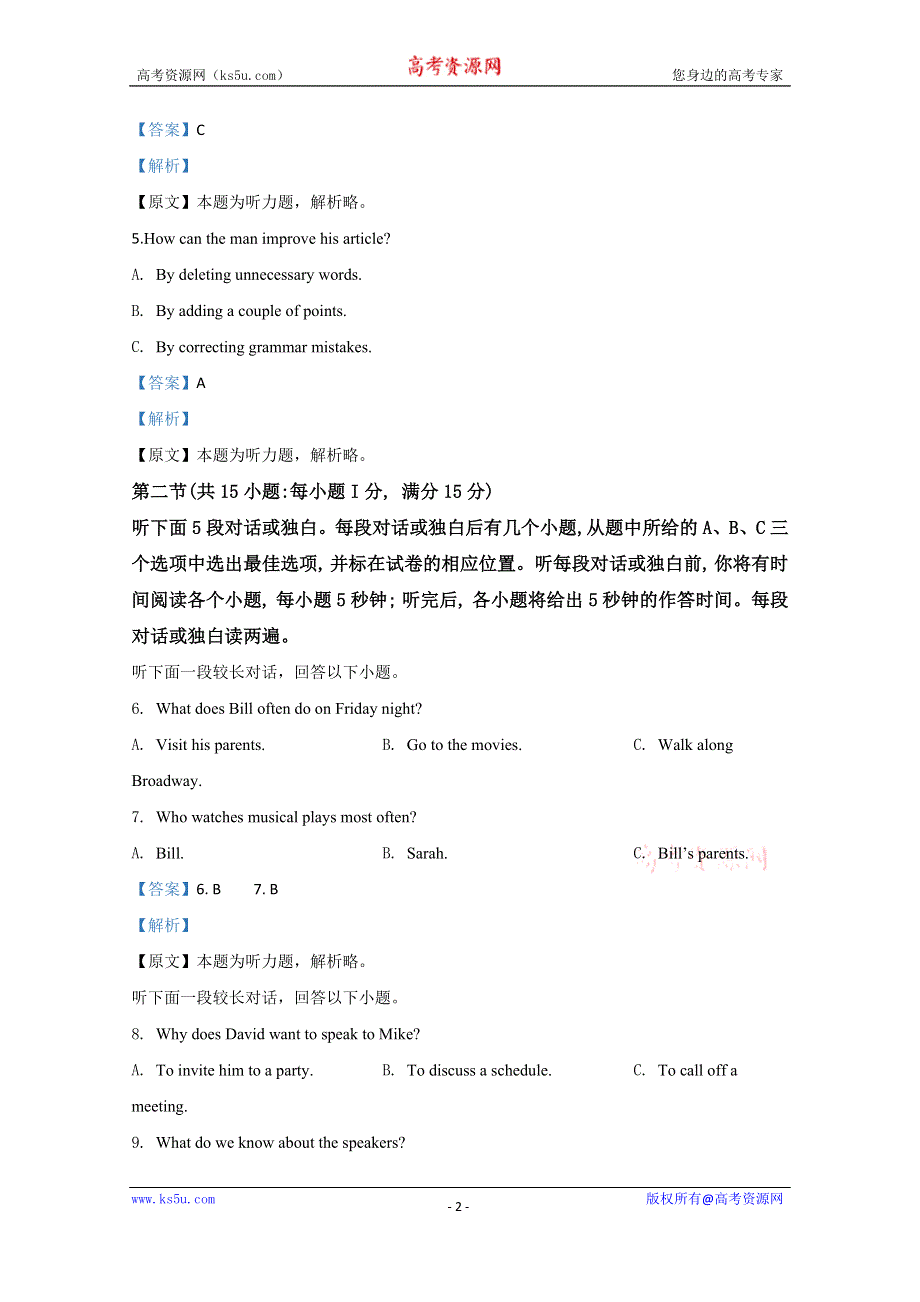 2020年高考真题——英语（江苏卷） WORD版含解析.doc_第2页